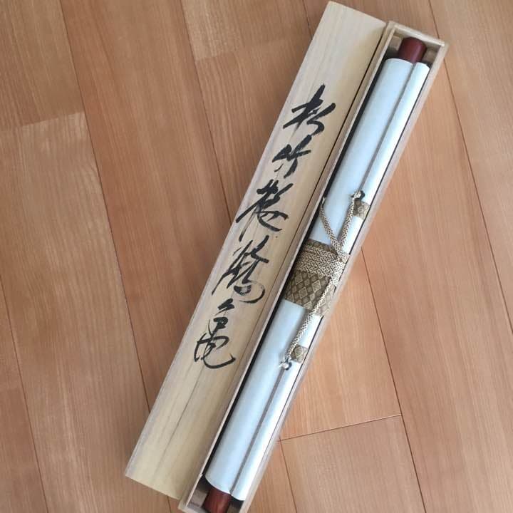 ♦︎掛け軸♦︎ 松竹梅鶴亀