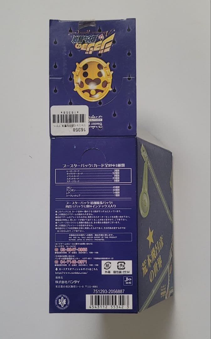 ジョジョの奇妙な冒険　ABC 　ブースター・スタータート箱、プレイシート、その他