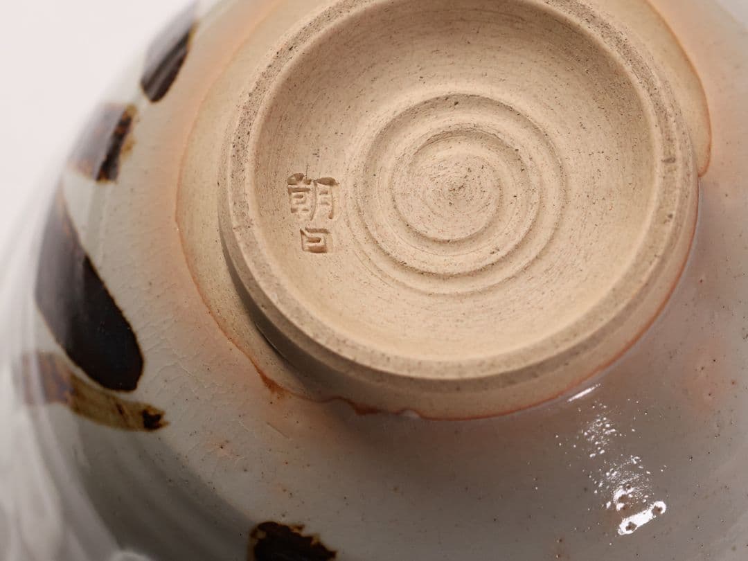 茶道具 十四代 朝日豊斎 井口海仙書付 菖蒲 鉄絵 茶碗 朝日焼 共箱【MB87