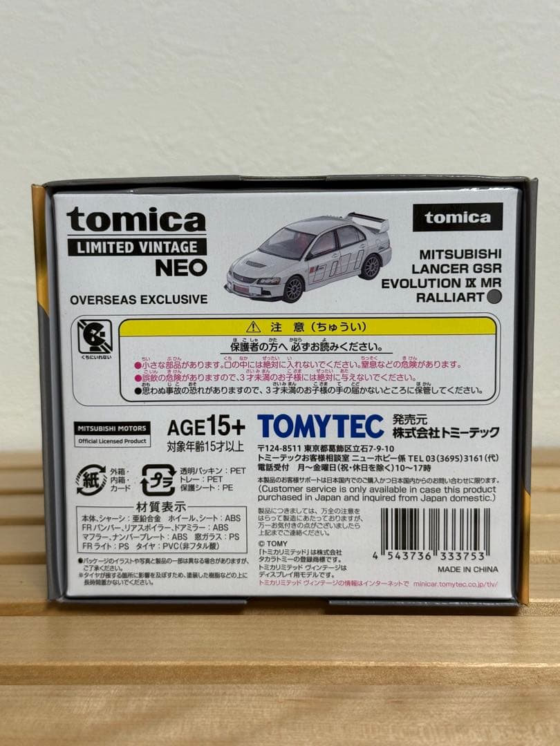 トミカ リミテッド ヴィンテージ 三菱 ランサー GSR エキスポ 海外限定