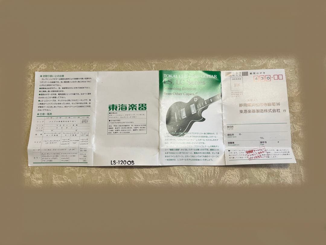 tokai 東海 1970年代製 レスポール リボーンLS120 保証書有り