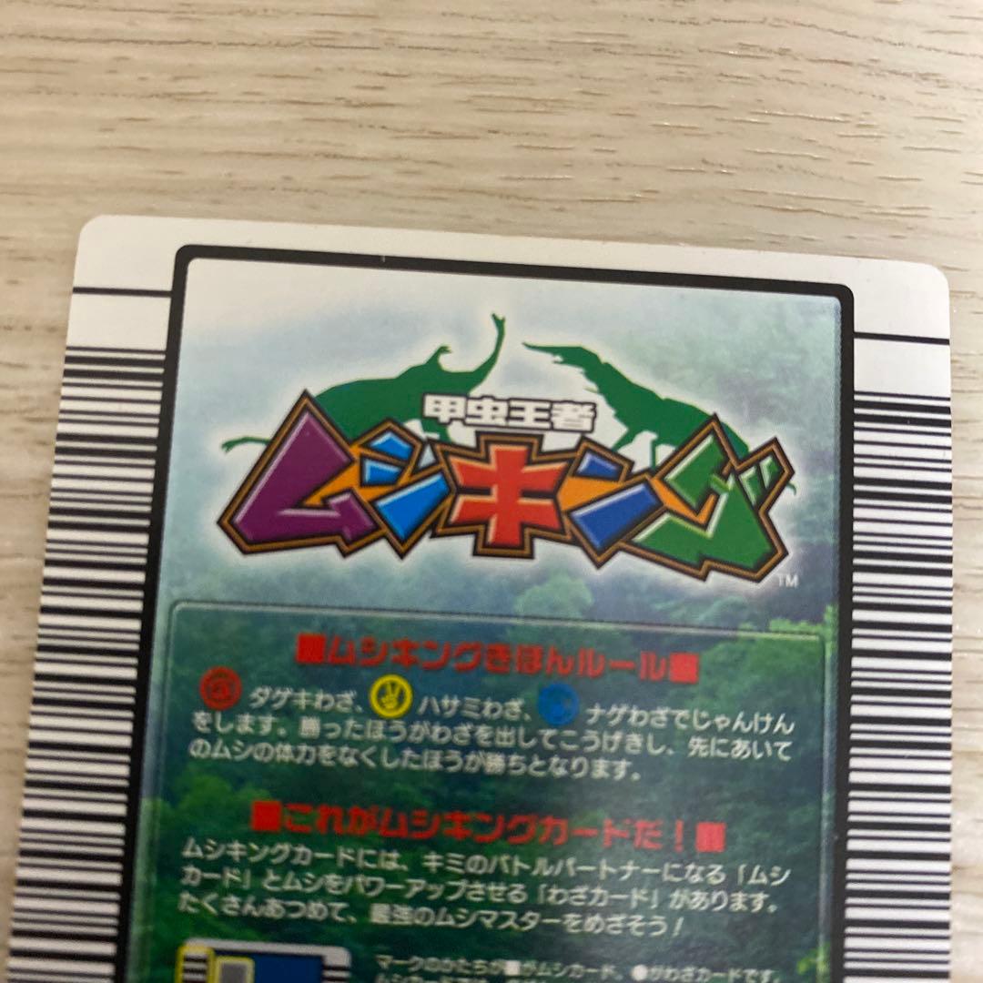 ムシキング　タランドゥスツヤクワガタ