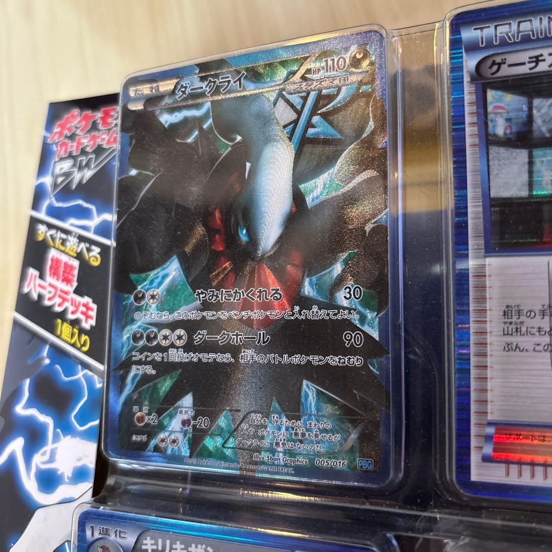 ポケモンカード　BW プラズマ団バトルギフトセット　おまけカード付き