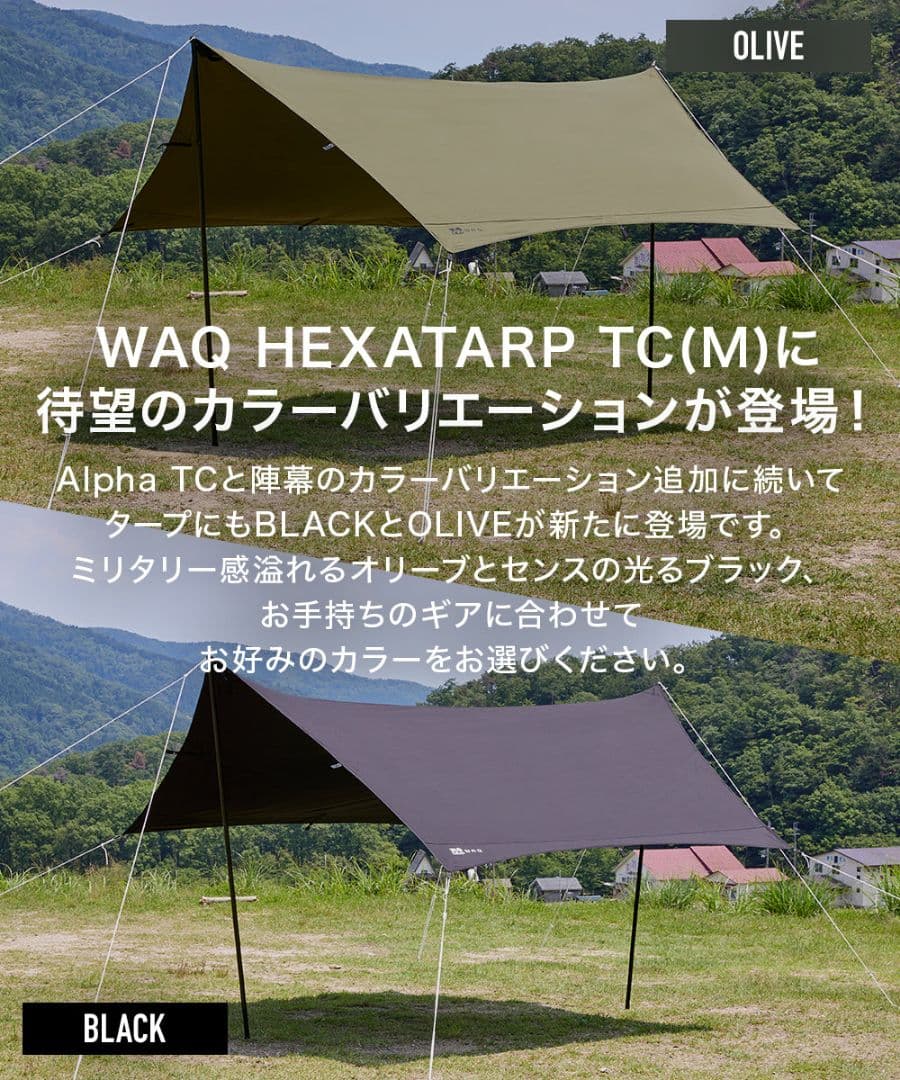WAQ HEXATARP TC M タープ オリーブ