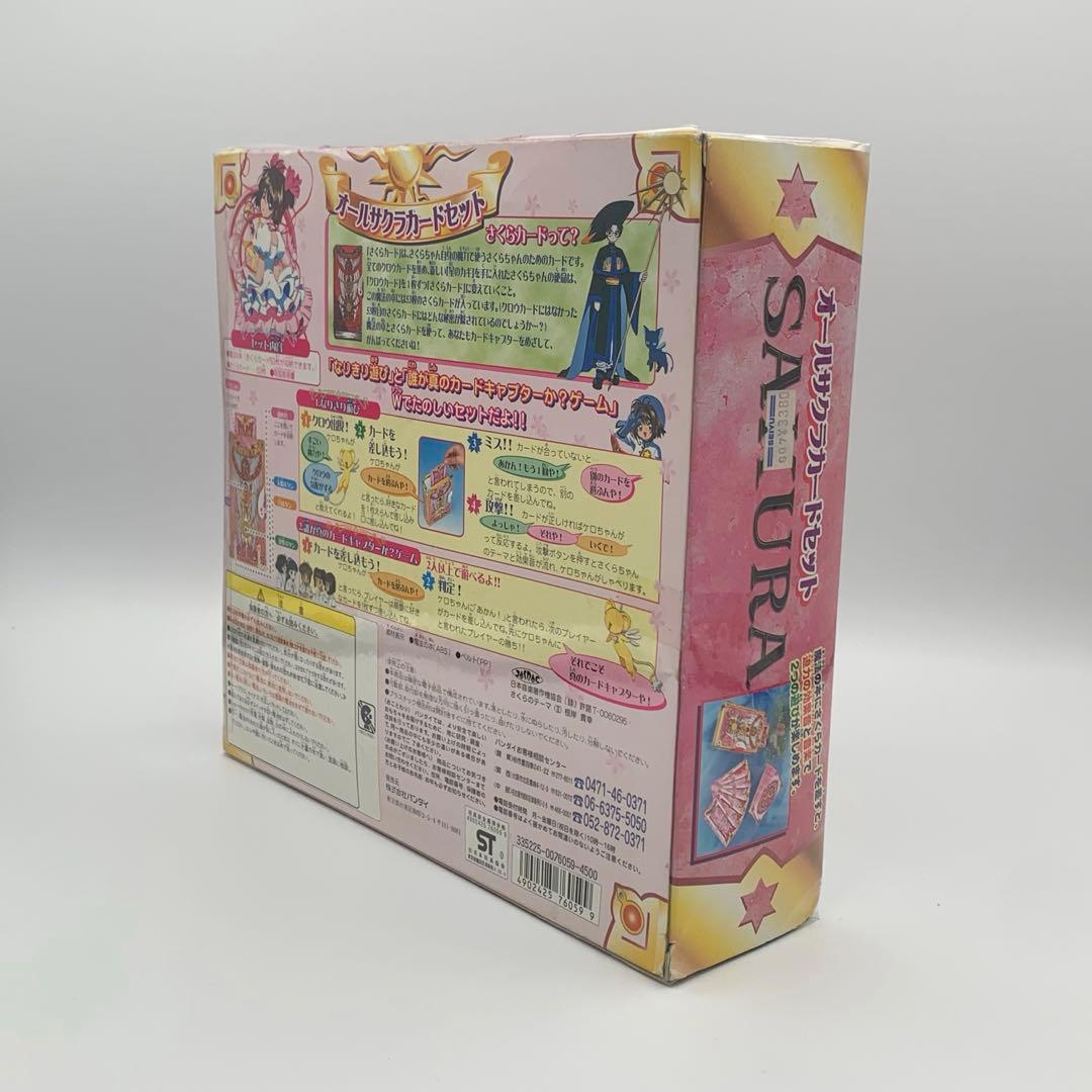 未開封　オールサクラカードセット　カードキャプターさくら　当時物