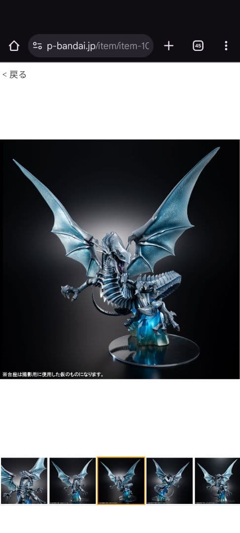 【新品】ART WORKS 青眼の白龍～Holographic Edition～