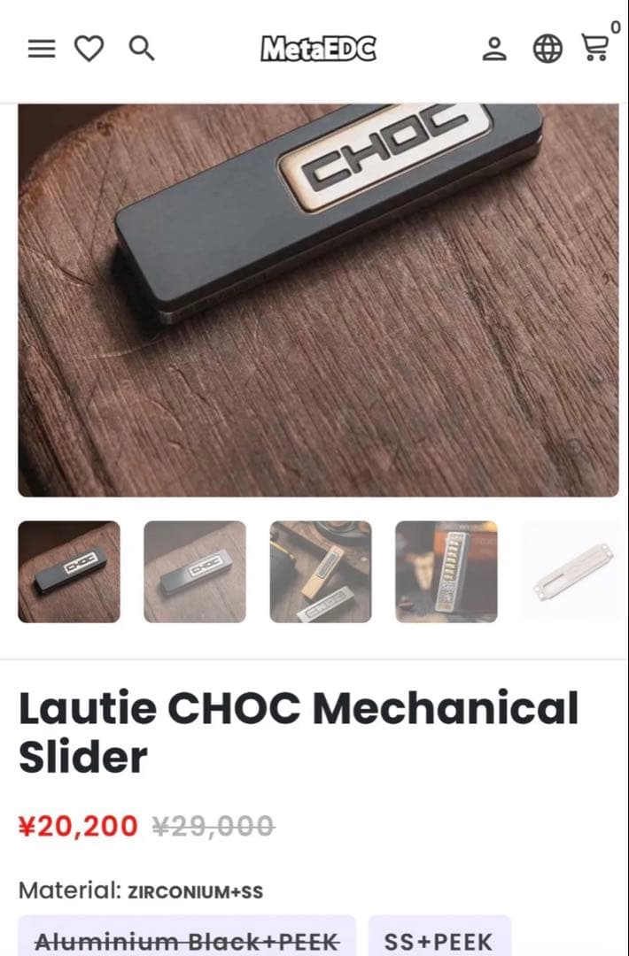 「LAUTIE 正規品」CHOC チョコレート　ジルコニウム製 EDC