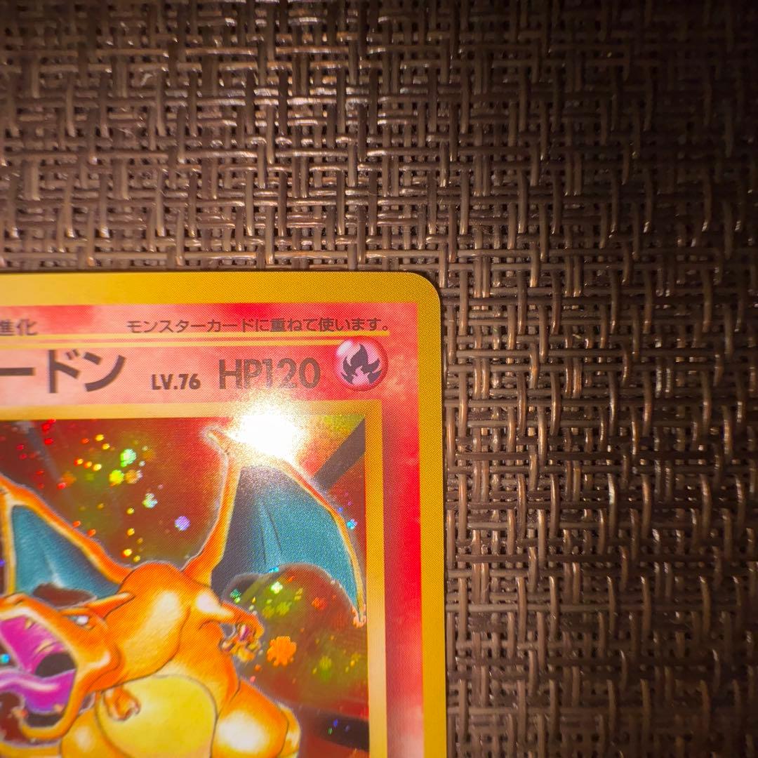 ポケモンカード 旧裏 かえんリザードン