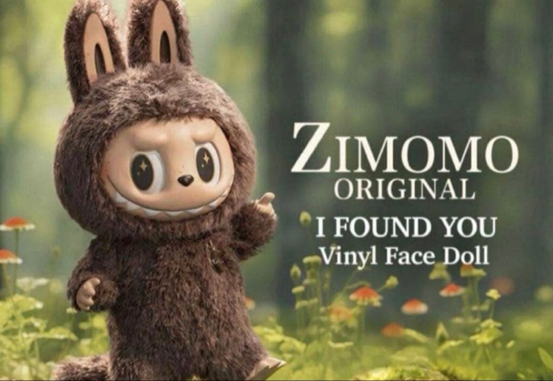 ZIMOMO 特大 58cm ジモモ　茶色　美品 ラブブ