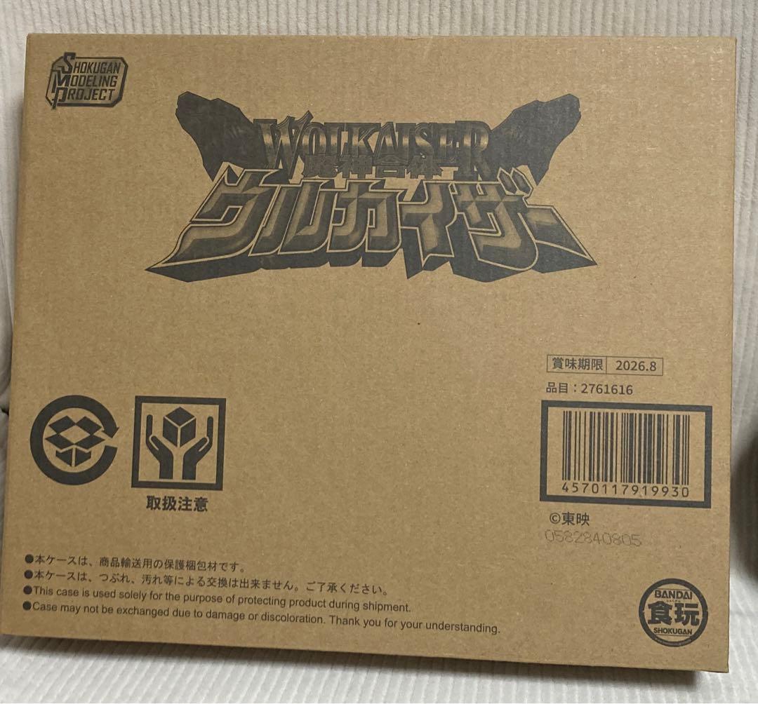 SMP ウルカイザー