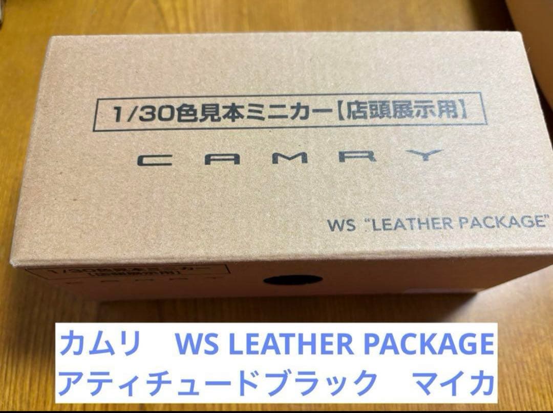 トヨタ　カムリWS ミニカー　アティチュードブラックマイカ218