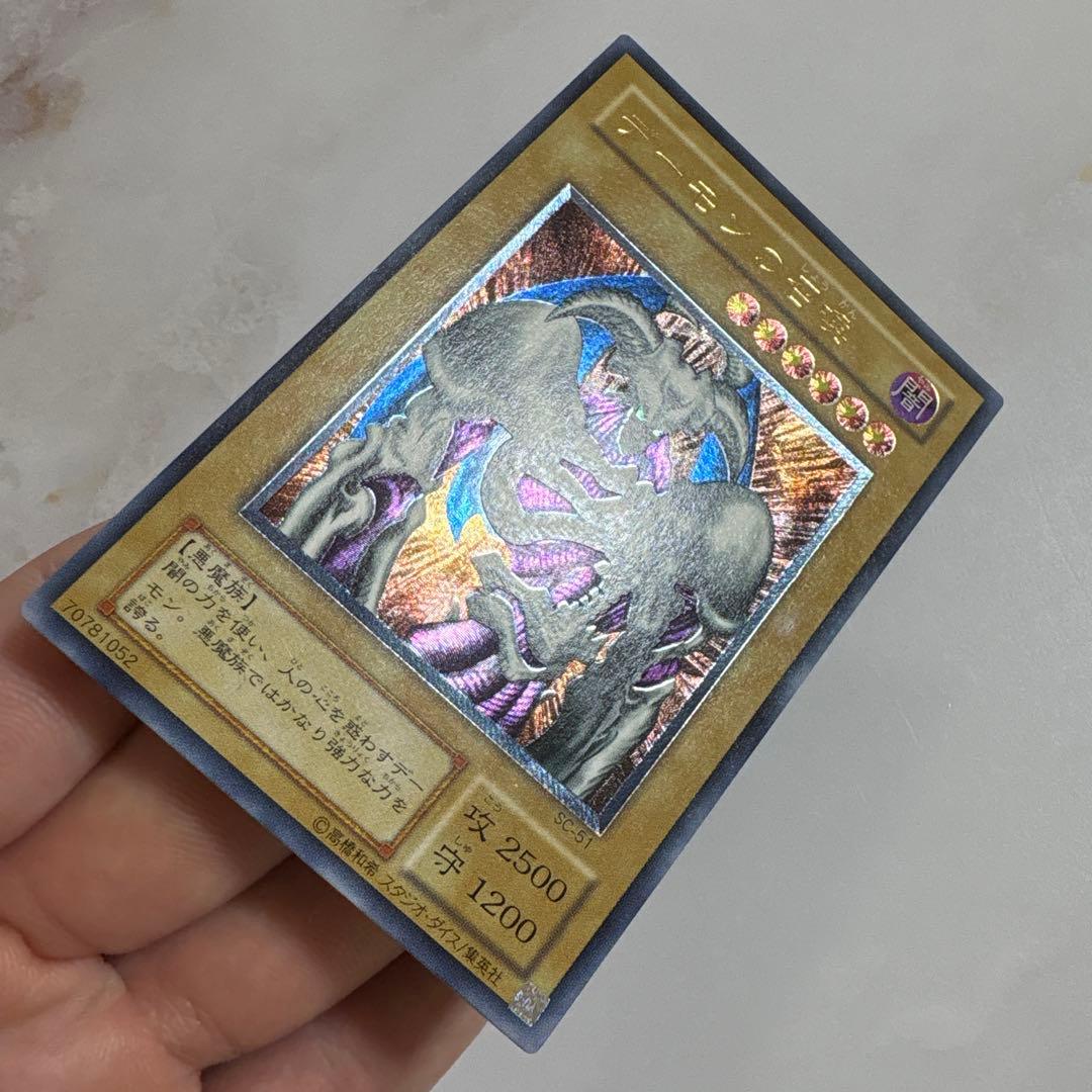 遊戯王　初期カード　まとめ売り