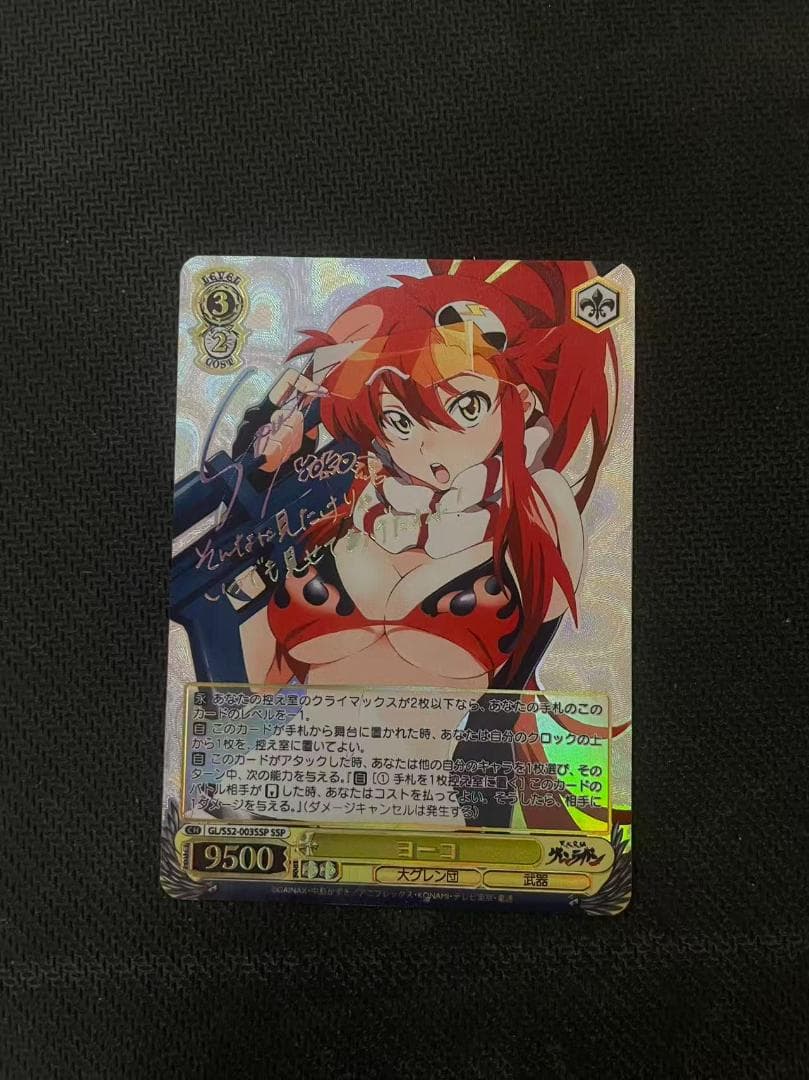 ヴァイスシュヴァルツ ヨーコ S52-003SSP サイン 天元突破グレンラガン