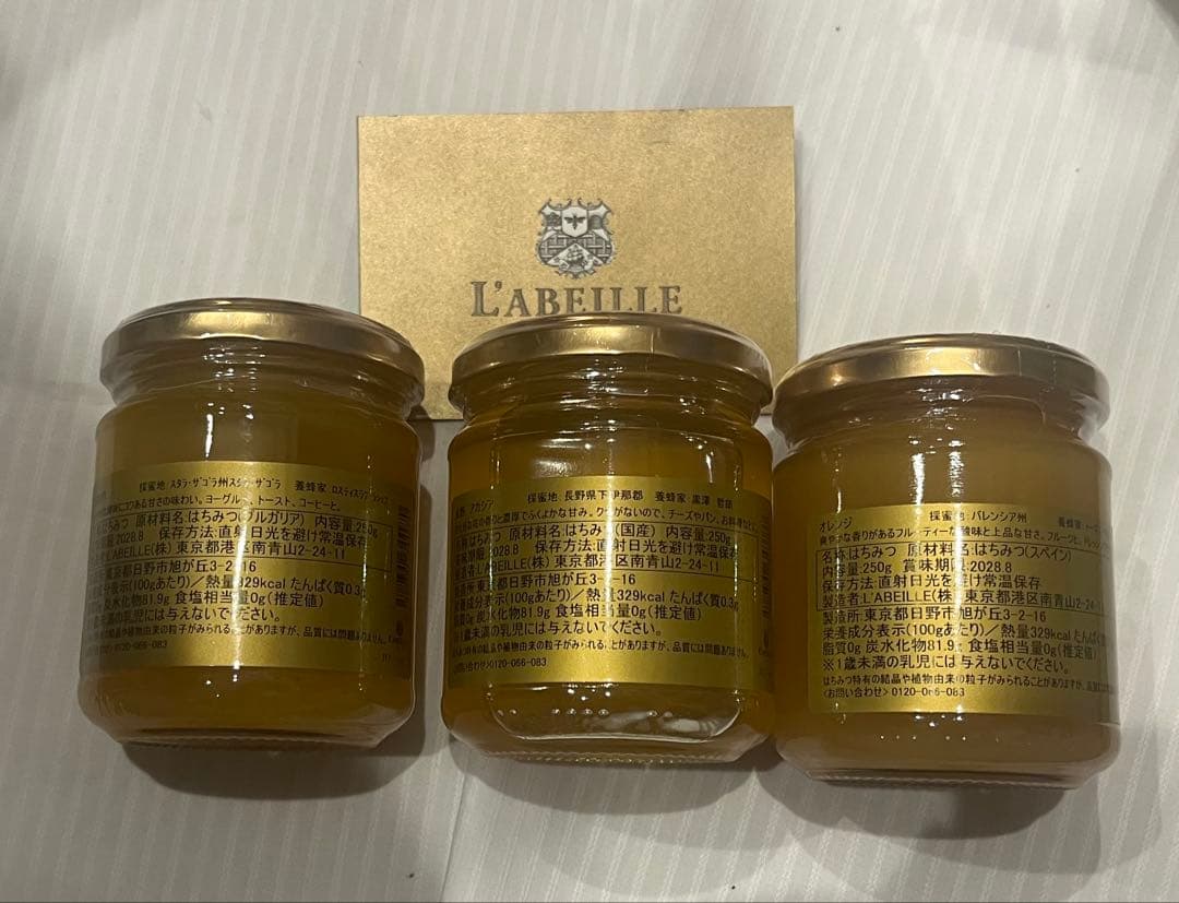 ラベイユ　はちみつ　ハチミツ　250g×3本　ブルガリア　長野アカシア　スペイン