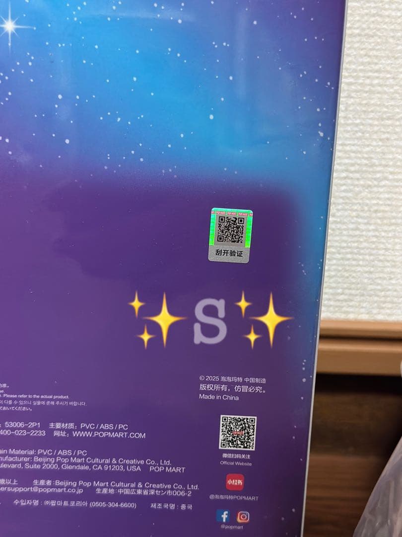 ポップマート MEGA SPACE MOLLY 400% EREBUS