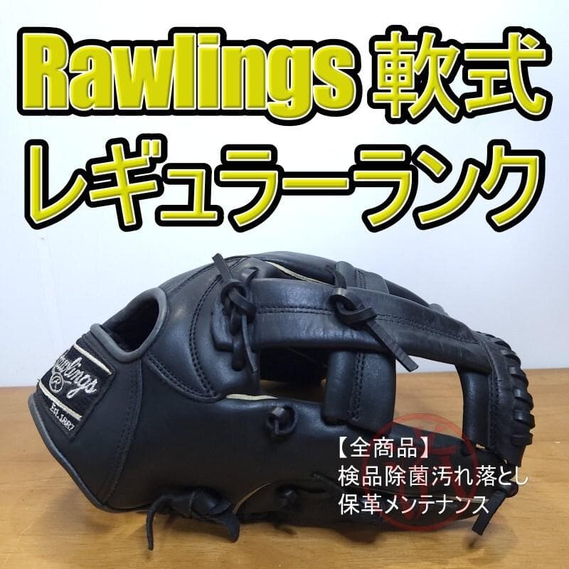 ローリングス フラッシャー 限定 シルバーラベル 美品 内野用 軟式グローブ