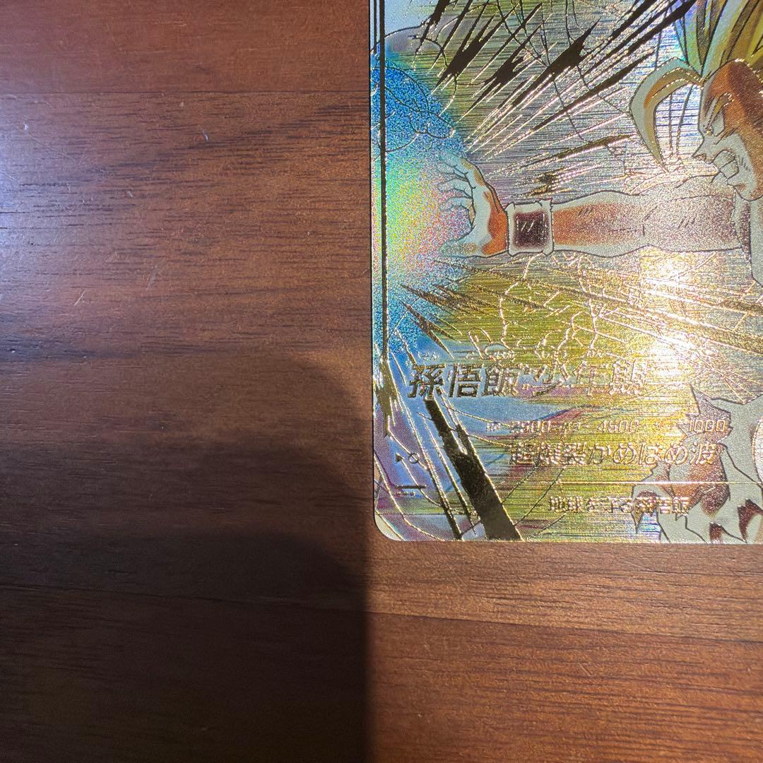 スーパーダイバーズ　SDV5-008 孫悟飯:少年期　パラレル