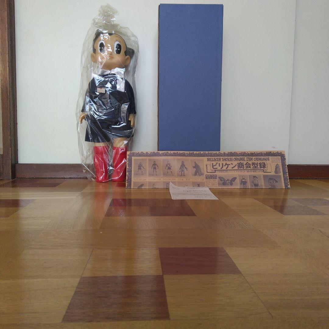 鉄腕アトムソフビ　学生服　　　　　　　ビリケン商会 ビックサイズ約45㎝　箱付き