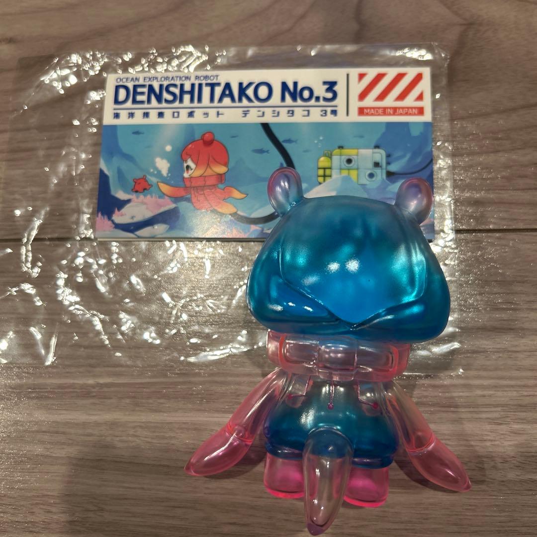 海洋探査ロボット デンシタコ3号 海洋擬態光学迷彩カラー　ソフビ
