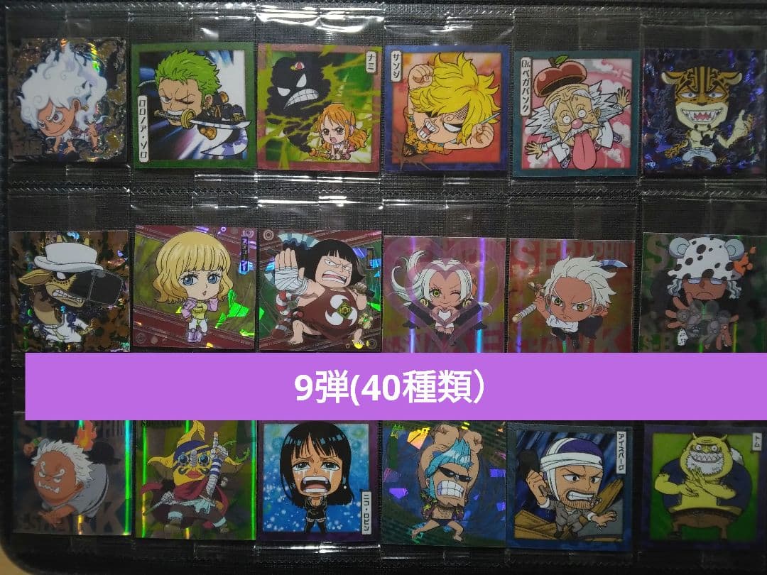 ワンピースシールウエハース　7-12弾コンプ　計206枚