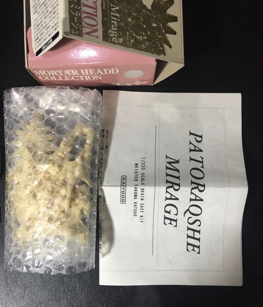 最終絶版レア　1/220 パトラクシェミラージュ　FSS