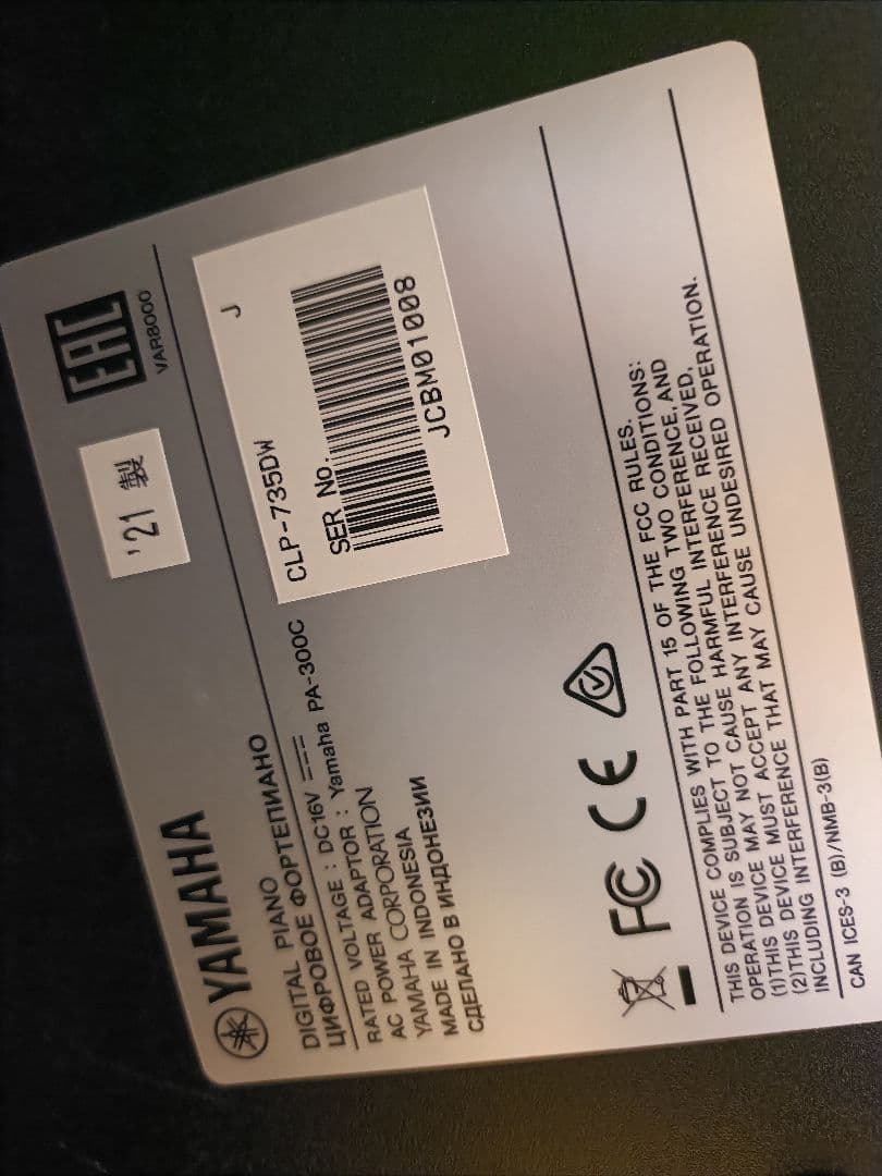 YAMAHA　クラビノーバ　設置　送料込み