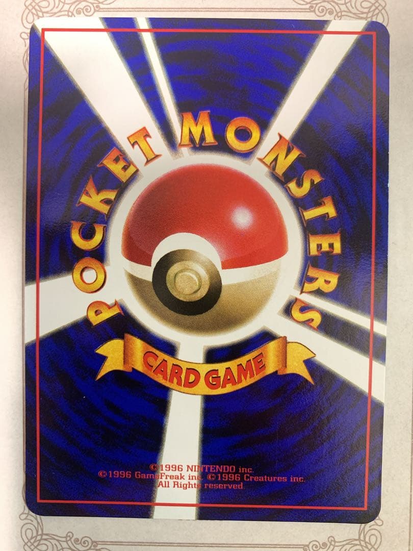 旧裏 ポケモンカード サンダー No.145 ◆