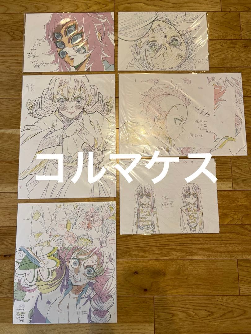 【非売品】鬼滅の刃 DVD・Blu-ray 特典複製原画 29セット