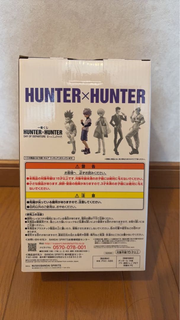 HUNTER×HUNTER キルア フィギュア B