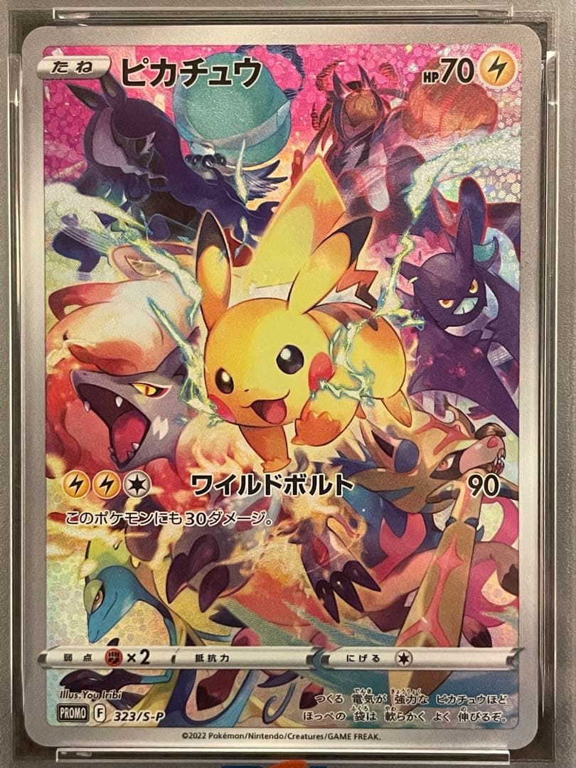 【PSA10】プレシャスコレクターボックス　ピカチュウプロモ