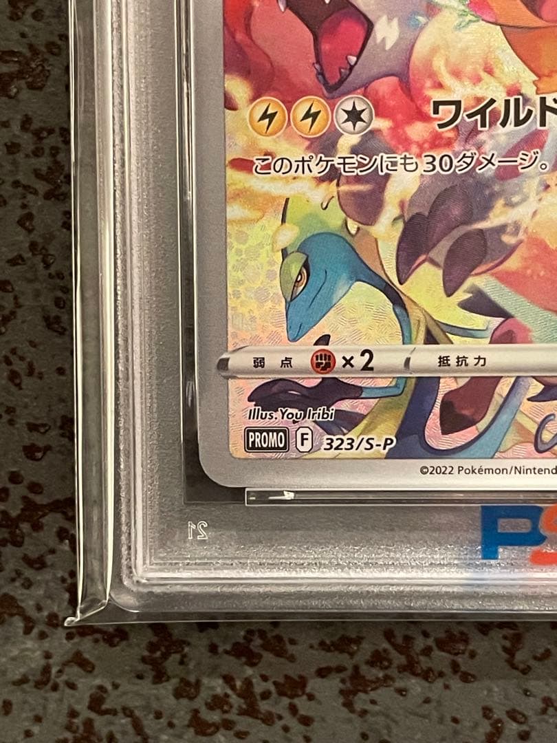 【PSA10】プレシャスコレクターボックス　ピカチュウプロモ