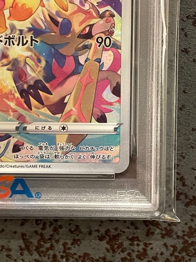 【PSA10】プレシャスコレクターボックス　ピカチュウプロモ