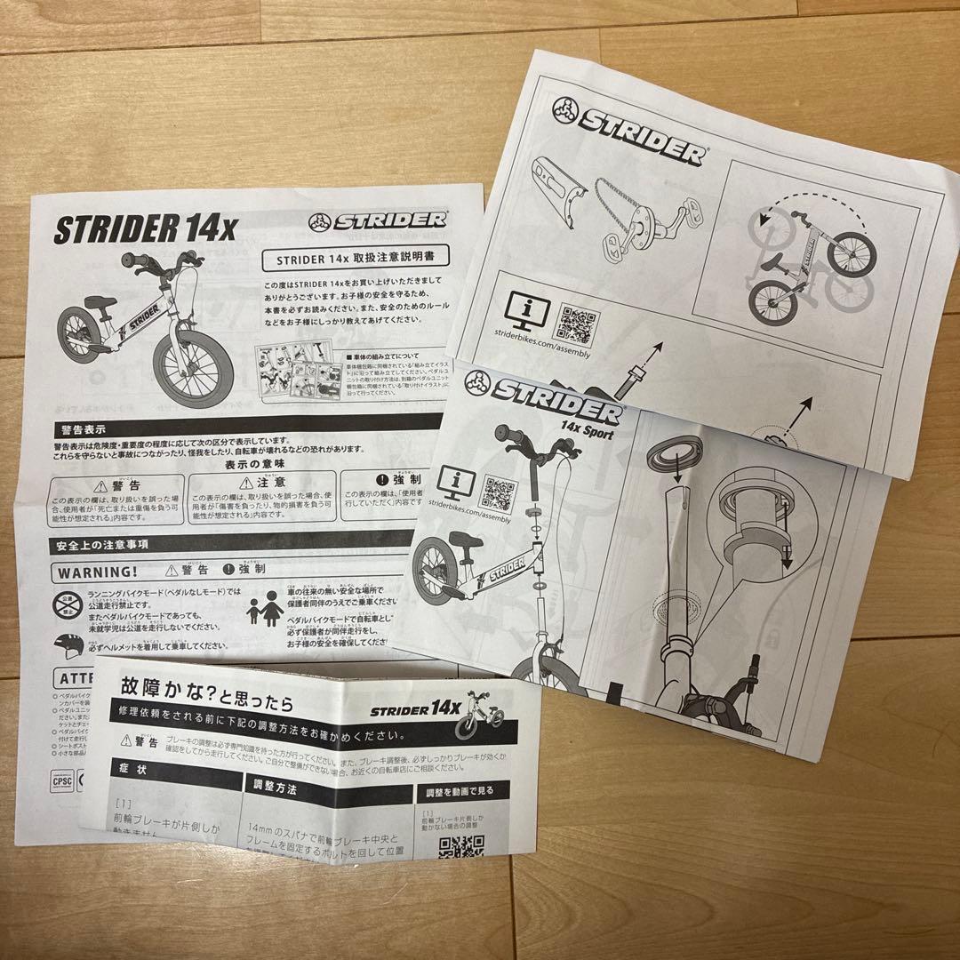 STRIDER 14X ライムイエロー　スタンド付き