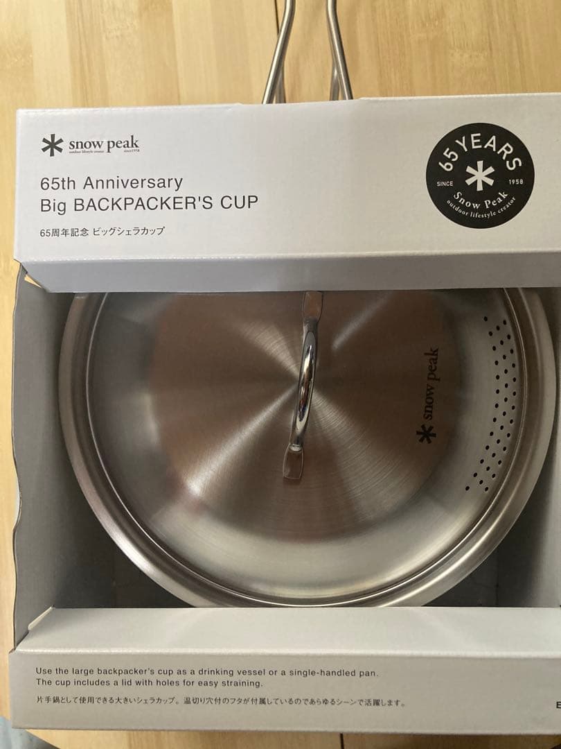 スノーピーク60周年 65周年 ビッグシェラカップ 2点セット