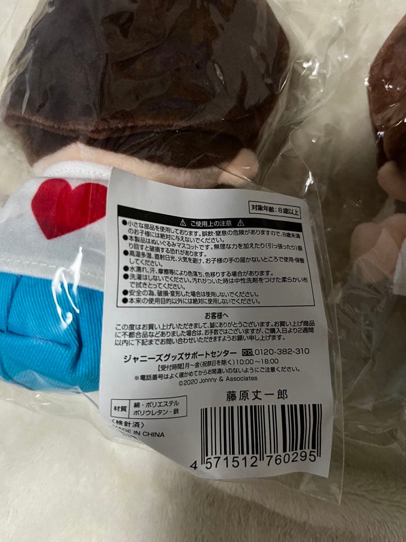 なにわ男子　ちびぬい