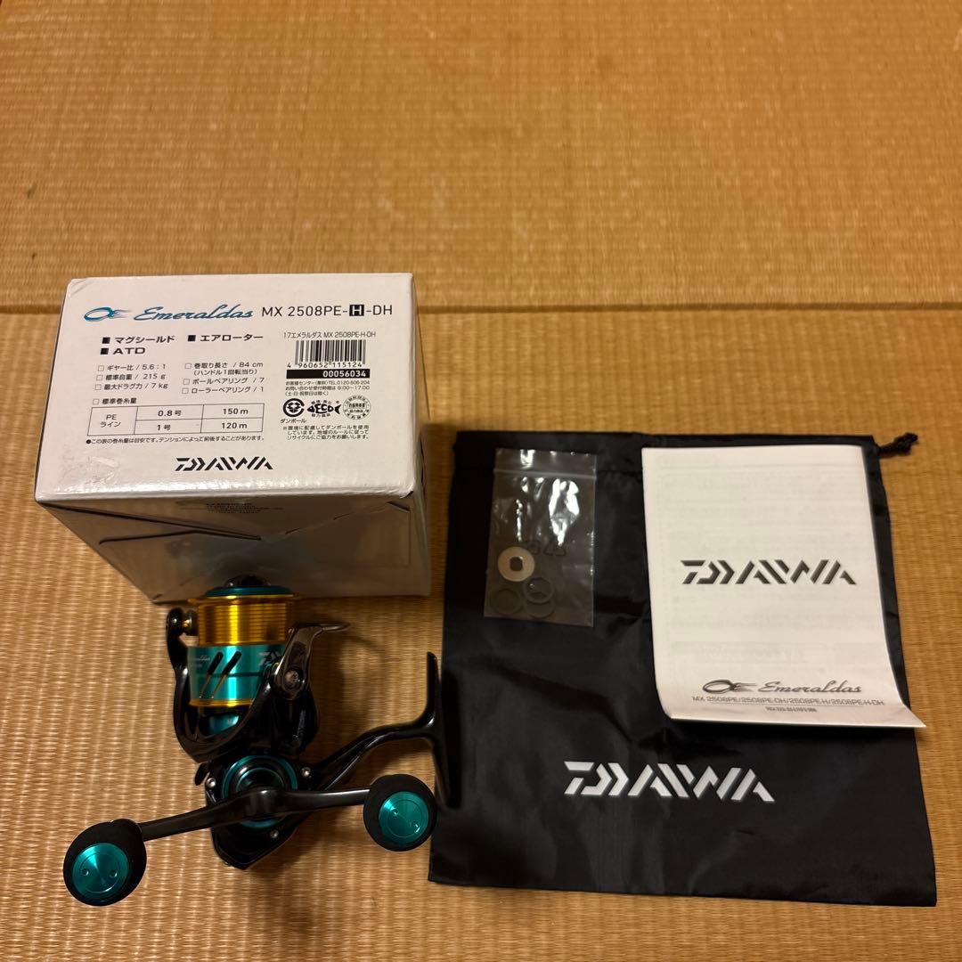 ダイワ　エメラルダスMX2508PE-H-DH
