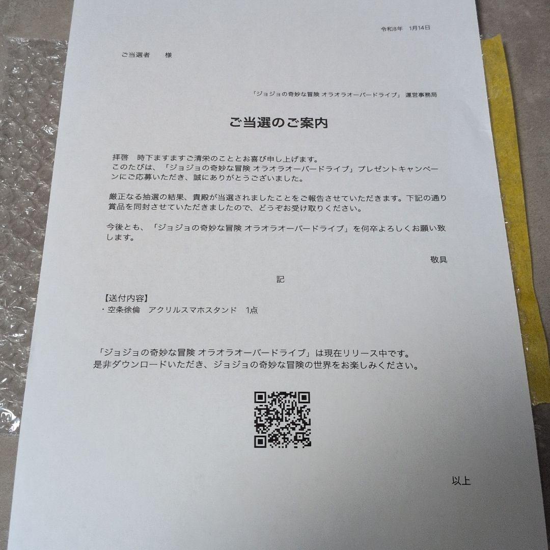 非売品 空条徐倫 ジョジョの奇妙な冒険 アクリルスマホスタンド アクリルスタンド