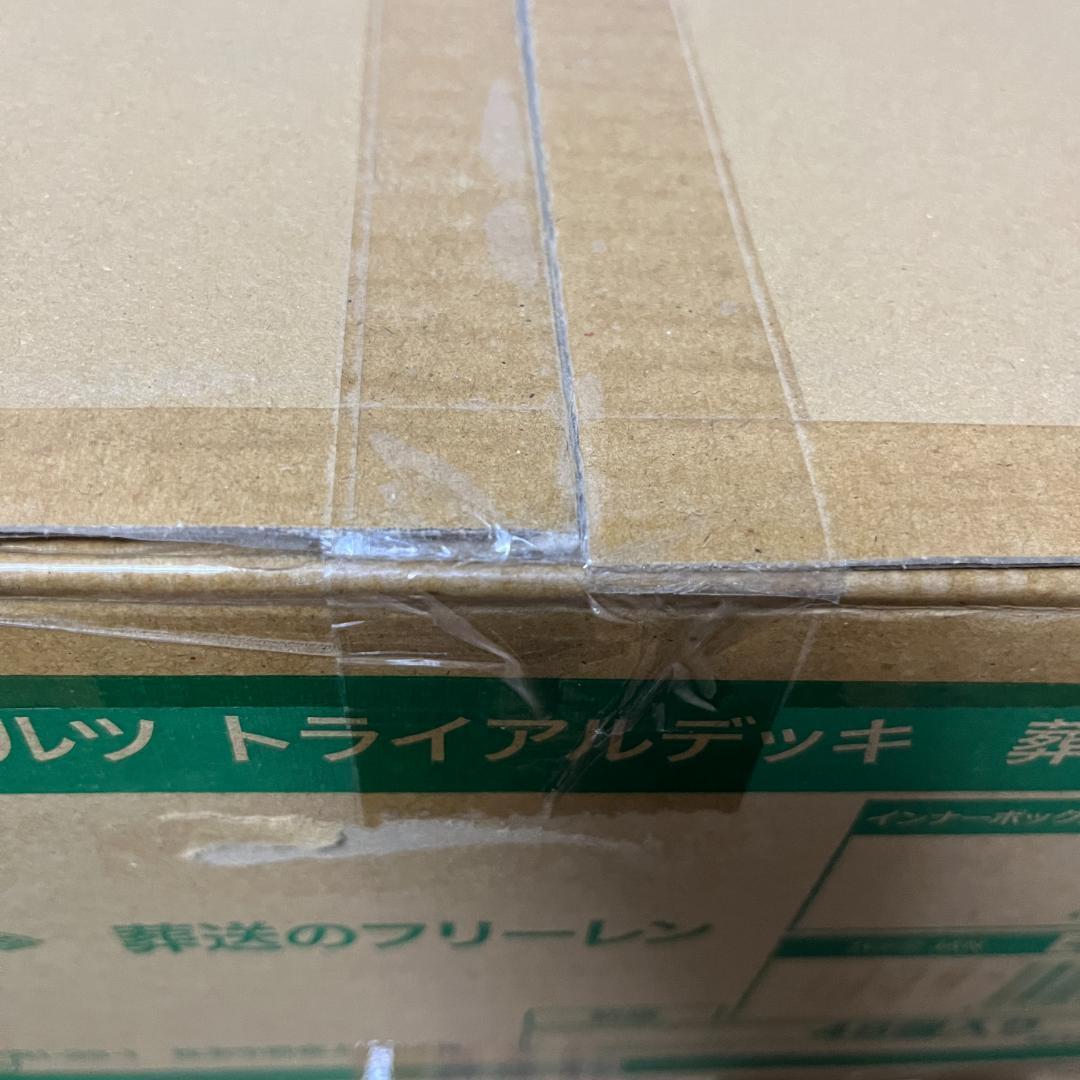 【1カートン開封済み】ヴァイスシュヴァルツ トライアルデッキ 葬送のフリーレン