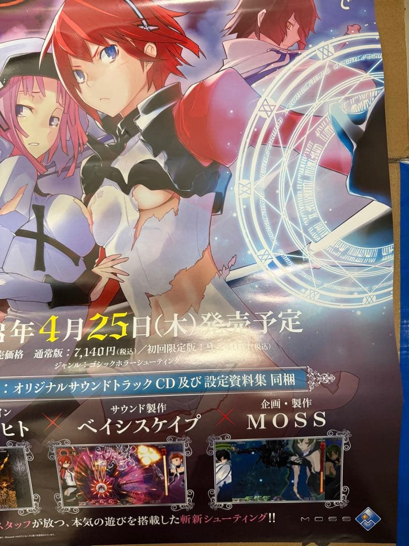 カラドリウス　店頭販促用ポスター