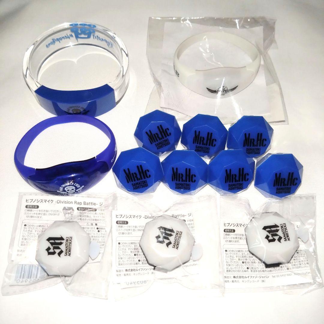 ヒプマイ リングライト・LEDリストバンド・バングルライト 左馬刻 13点セット