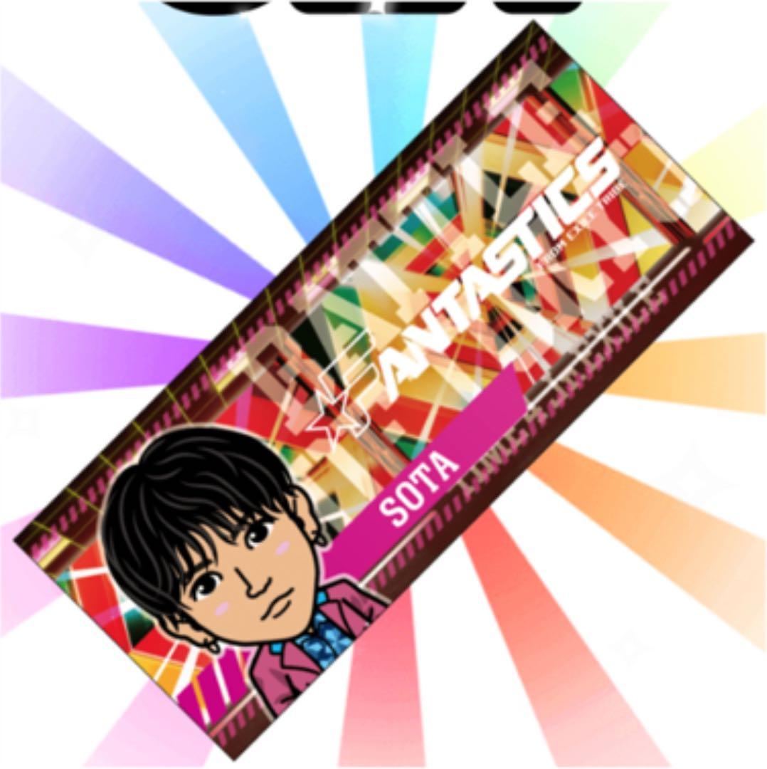 中島颯太 タオル BOT