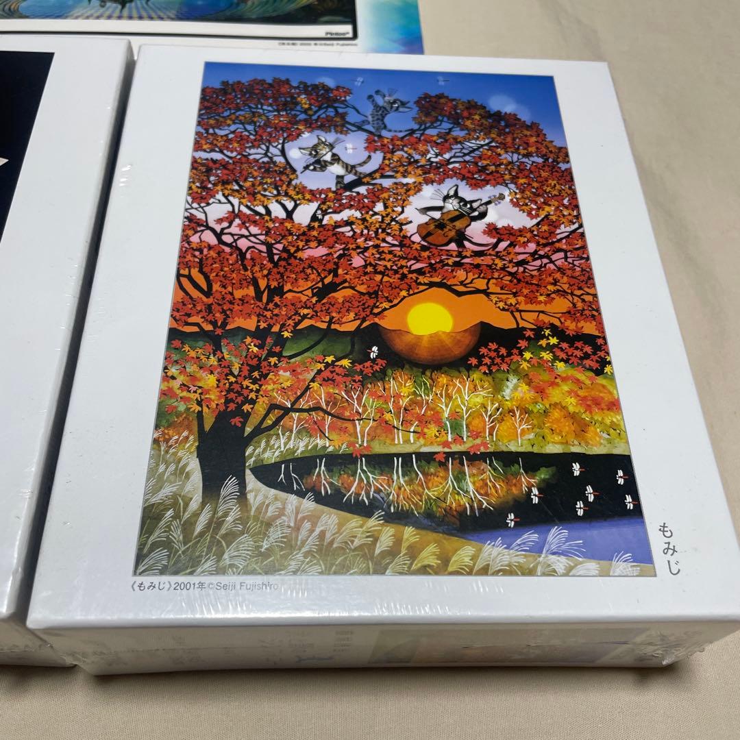 藤城誠治　パズル　6点セット