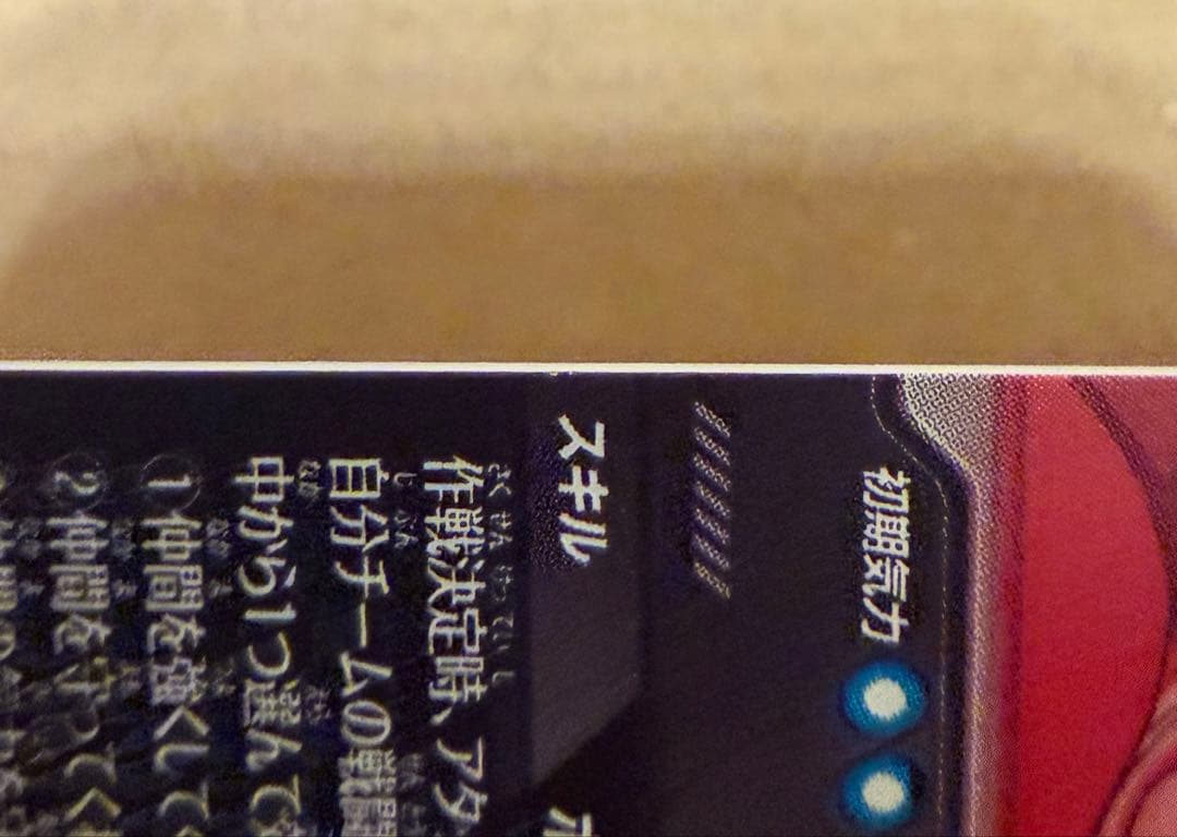 ドラゴンボールスーパーダイバーズ　EX4-006 パラレル　ポルンガ:DA