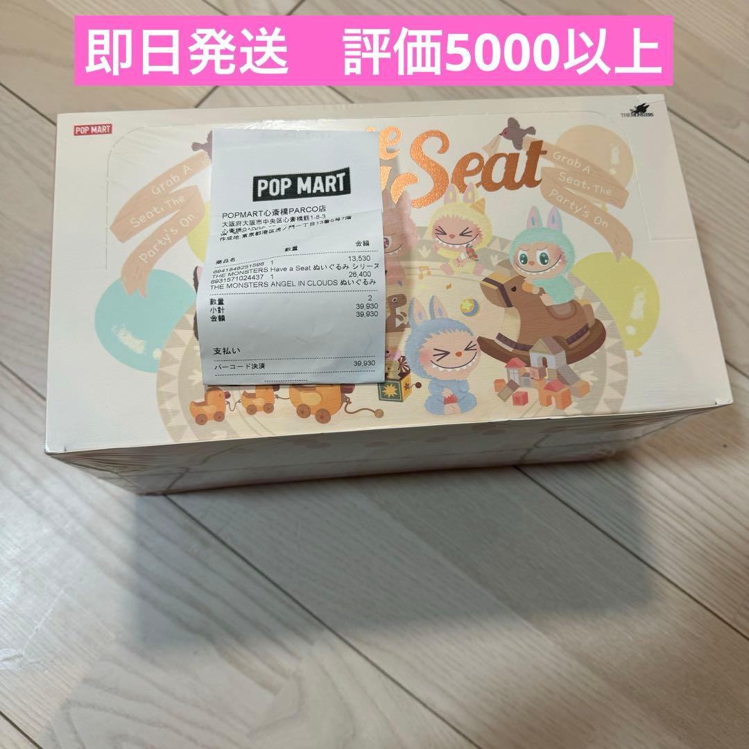 ラブブ Have a Seat アソートボックス 新品 即日発送可能