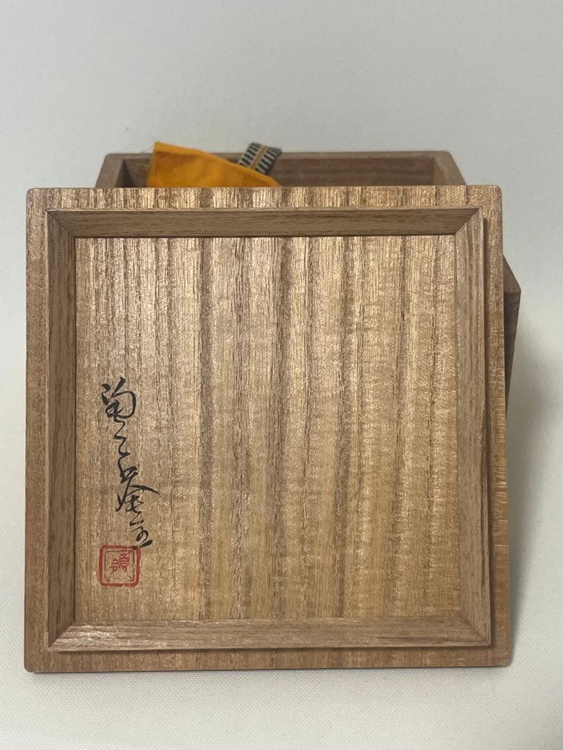 茶碗　古清水　金継　古い茶碗　茶道