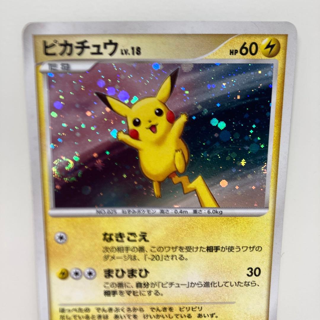 ピカチュウ　LV.18　113/DP-P プロモ　ポケモンカード　ポケカ