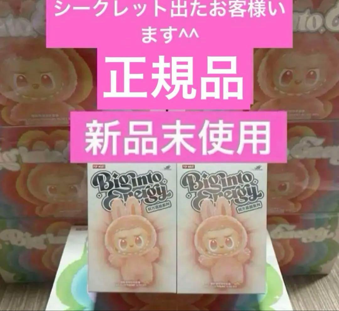 正規品・未開封】Labubu Big into Energy 2箱