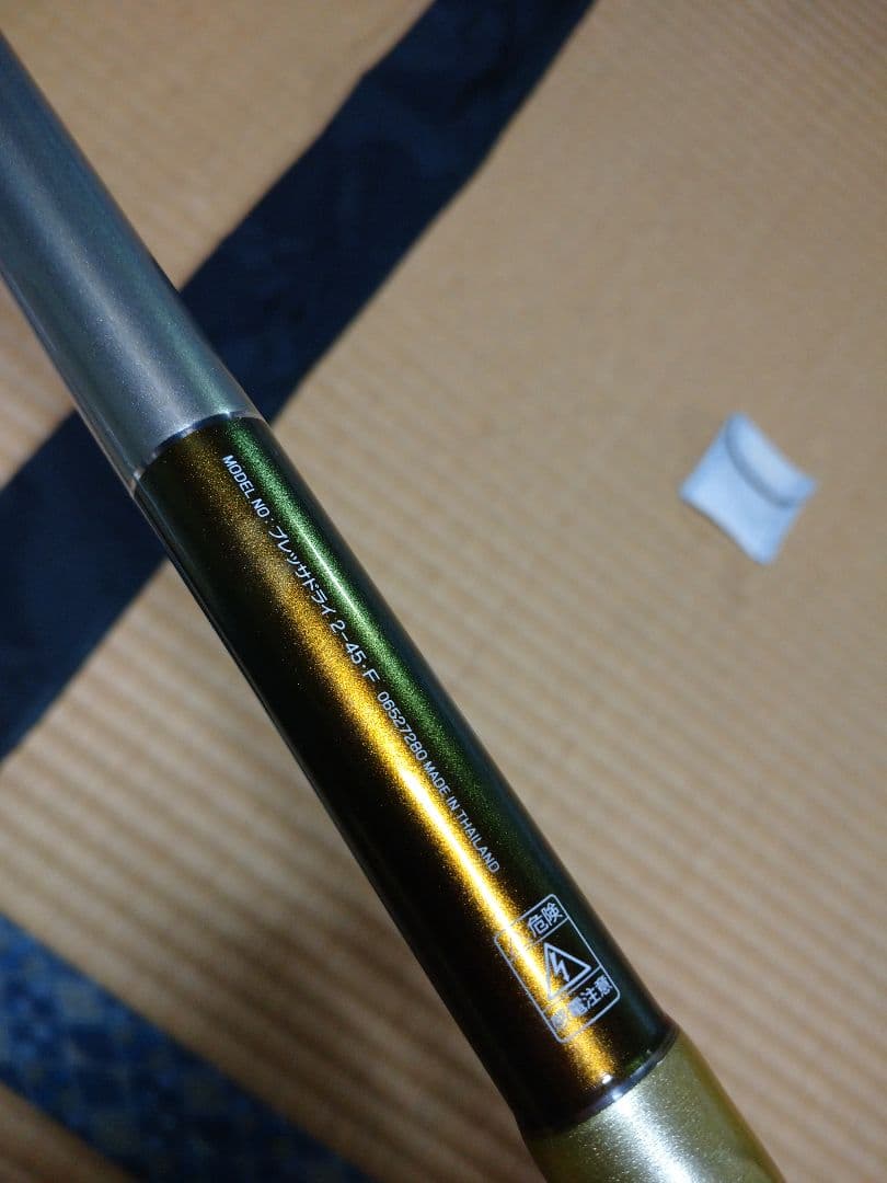 ダイワ プレッサドライ PRESSA DRY 2-45・F 付属品あり