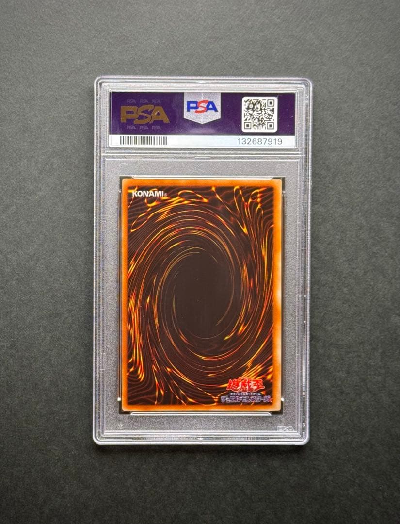 【PSA8】光の護符剣 初期ウルトラレア 遊戯王