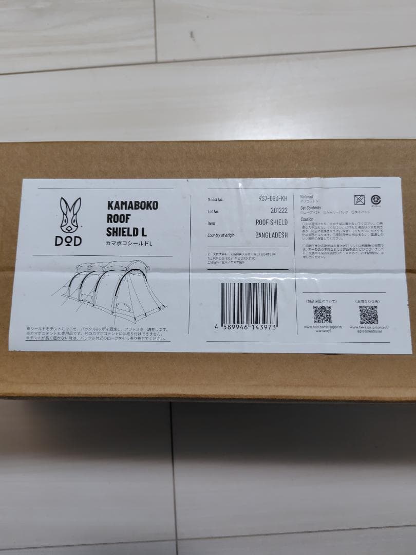 【新品未使用】DOD カマボコシールドL カーキ